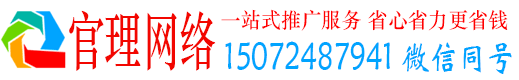 凭祥官理信息流大师
